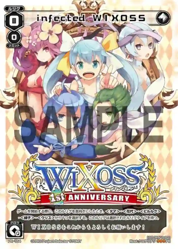 PR-164 PR infected WIXOSS(WIXOSS1周年記念カード)