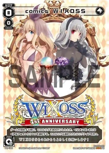 PR-166 PR comics WIXOSS(WIXOSS1周年記念カード)