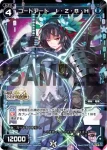 PR-173 PR コードアート I・Z・R・H