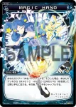 PR-176 PR MAGIC HAND(WIXOSS PARTY参加賞selectors pack vol6)