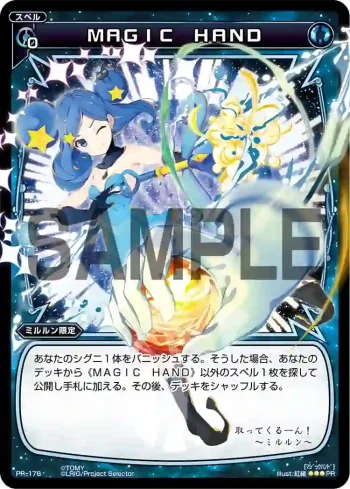 PR-176 PR MAGIC HAND(WIXOSS PARTY参加賞selectors pack vol6)