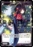 PR-177 PR 激奏(WIXOSS PARTY参加賞selectors pack vol6)