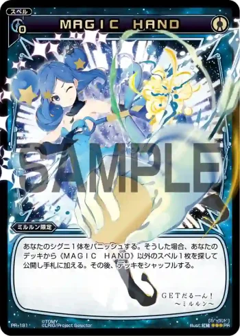 PR-181 PR MAGIC HAND(WIXOSSポイント引換)