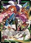 PR-183 PR 幻蟲 ヘイケ(WIXOSSポイント引換)