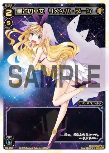 PR-190 PR 星占の巫女 リメンバ・ヌーン(WIXOSSポイント引換景品)