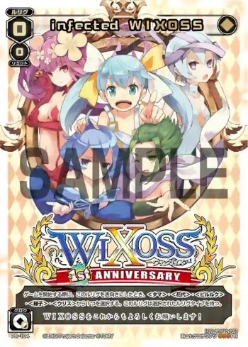 PR-194 PR infected WIXOSS(デザインのひきだし25 付録)