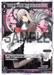 PR-207 PR 三剣(WIXOSSカード大全3 付録)