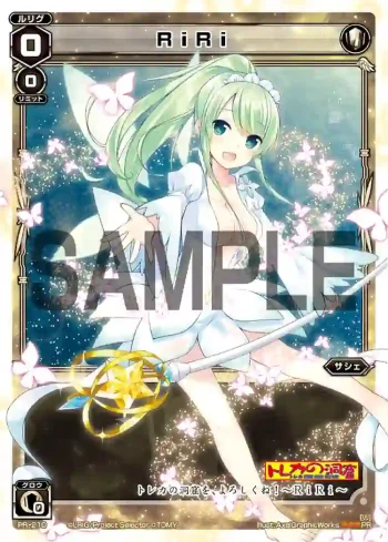 PR-210 PR RiRi(トレカの洞窟CARD WORLD AKIBA イベント景品)