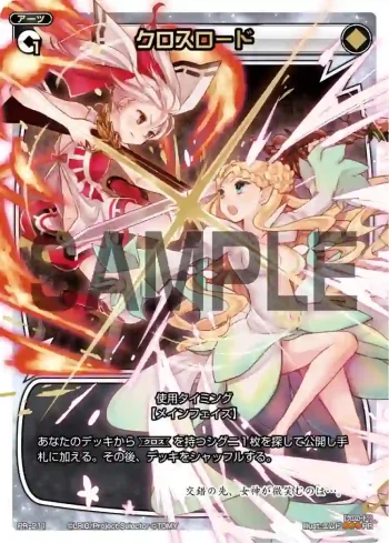 PR-211 PR クロスロード(WIXOSS CUP 予選リーグ参加賞)