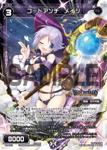 PR-212 PR コードアンチ メイジ(カードゲーマーvol.24 付録)