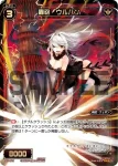 PR-220 PR SPADE WORK(WIXOSSポイント引換 vol7)