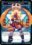 PR-220 PR SPADE WORK(WIXOSSポイント引換 vol7)
