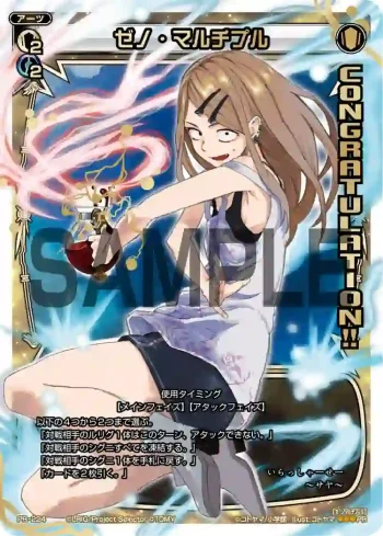 PR-224 PR ゼノ・マルチプル(WIXOSS PARTY 2015年9-10月度congraturationカード)