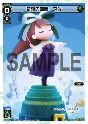 PR-243 PR 奇跡の軌跡 アン(ウィクロスマガジンvol.3 付録)