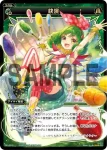 PR-253 PR 快演(WIXOSSポイント引換 vol8)