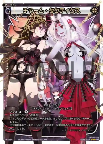 PR-254 PR チャーム・タクティクス(WIXOSSポイント引換 vol8)