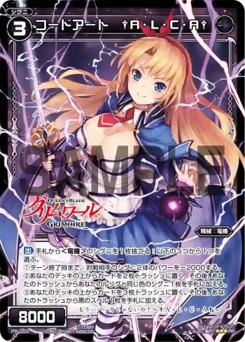 PR-255 PR コードアート †A・L・C・A†(カードゲーマーvol.26 付録)
