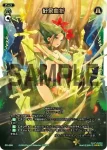 PR-258 PR 紆余曲折(劇場版selector来場特典)