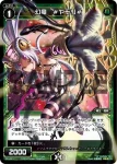 PR-261 PR 幻竜 #ヤモリ#(WIXOSS PARTY参加賞selectors pack vol9)