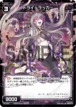 PR-261 PR 幻竜 #ヤモリ#(WIXOSS PARTY参加賞selectors pack vol9)
