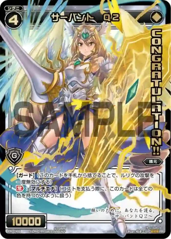 PR-269 PR サーバント Q2(WIXOSSイベント景品)