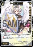 PR-272 PR サーバント O2(WIXOSSイベント景品)