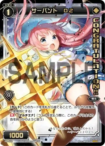 PR-272 PR サーバント O2(WIXOSSイベント景品)