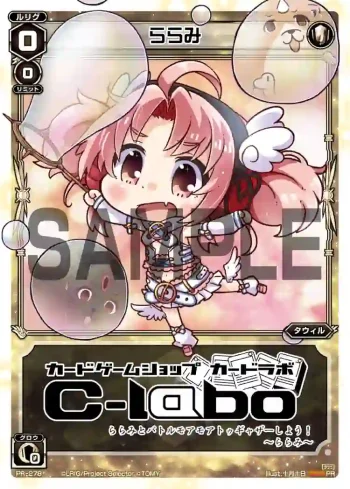 PR-278 PR ららみ(カードラボ主催WIXOSSイベント特典)