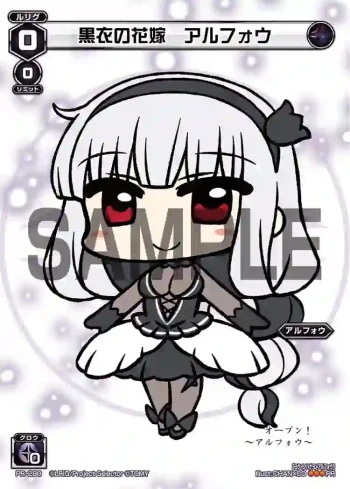 PR-280 PR 黒衣の花嫁 アルフォウ
