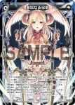 PR-285 PR 集結する守護(ラジオCD「selector radio WIXOSS」 Vol.5 初回限定特典)