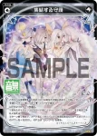 PR-285 PR 集結する守護(ラジオCD「selector radio WIXOSS」 Vol.5 初回限定特典)