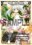 PR-285 PR 集結する守護(ラジオCD「selector radio WIXOSS」 Vol.5 初回限定特典)