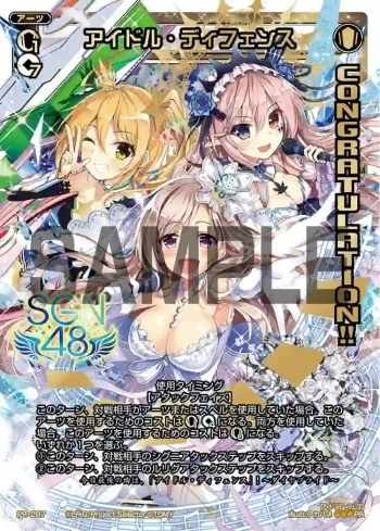 PR-287 PR アイドル・ディフェンス(WIXOSS PARTY 2016年6-7月度congraturationカード)