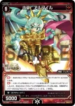 PR-288 PR 小砲 アルマイル(カードゲーマーvol.28 付録)
