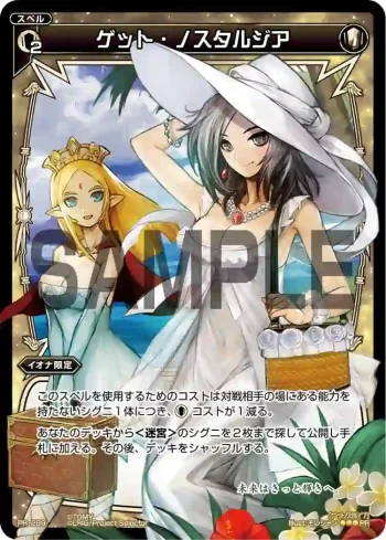 PR-289 PR ゲット・ノスタルジア(WIXOSS PARTY参加賞selectors pack vol10)