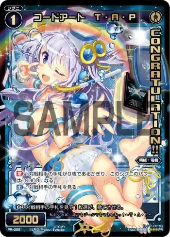 PR-295 PR コードアート T・A・P(WIXOSS PARTY 2016年6-7月度congraturationカード)