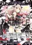 PR-308 PR 無二の征服 アレクサンド(WIXOSS PARTY参加賞selectors pack vol11)
