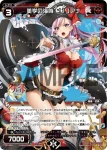 PR-328 PR 美学の海賊 リリアナ