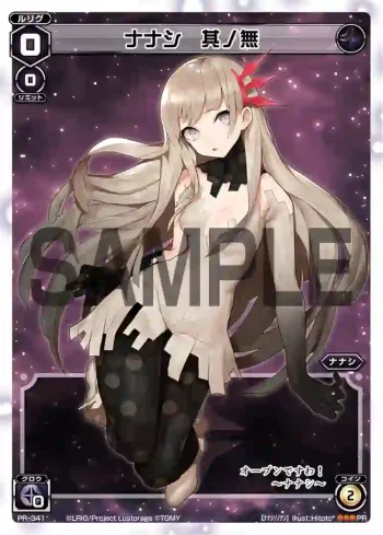 PR-341 PR ナナシ 其ノ無 (WIXOSS対象商品1000円以上購入キャンペーン)