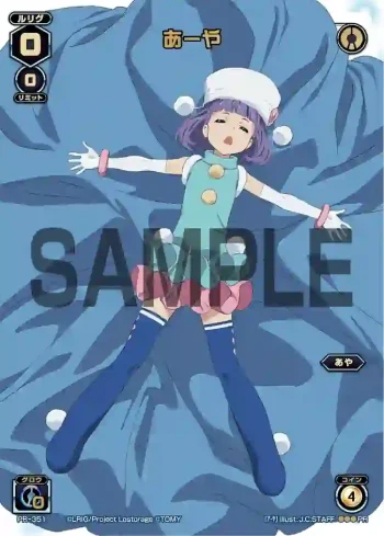 PR-351 PR あーや(セレクターナイトパックvol.1)