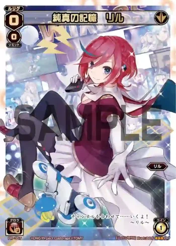 PR-357 PR 純真の記憶 リル(スカパー!「Lostorage incited WIXOSS」CS初放送キャンペーン)