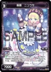 PR-361 PR 羅菌 ニュウサ(selectors pack vol.13)
