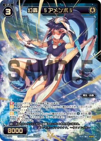 PR-376 PR 幻蟲 §アメンボ§(お楽しみパック2017年2-3月 Ver.)