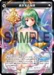 PR-378 PR 選択する物語(WIXOSSカード大全VI 付録)