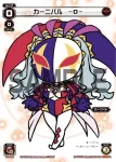 PR-399 PR 駄姫 グズ子
