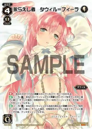 PR-414 PR 永らえし者 タウィル＝フィーラ