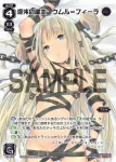PR-418 PR 黒衣の花嫁 アルフォウ