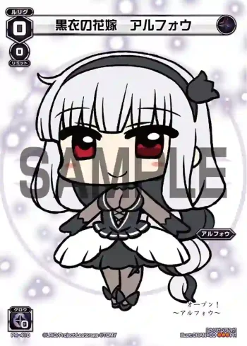 PR-418 PR 黒衣の花嫁 アルフォウ