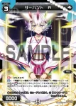 PR-432 PR MIRROR(ウィクロスマガジンvol.8)