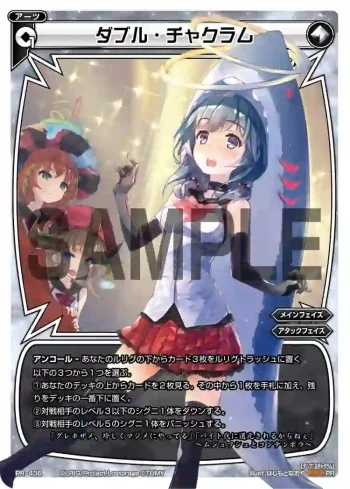 PR-436 PR ダブル・チャクラム(WIXOSS Live in the Present 付録)
